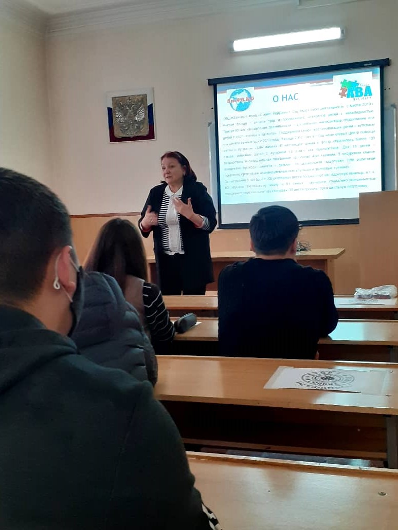 Гостевая лекция на тему Актуальные вопросы аутизма и инклюзии в Кыргызстане