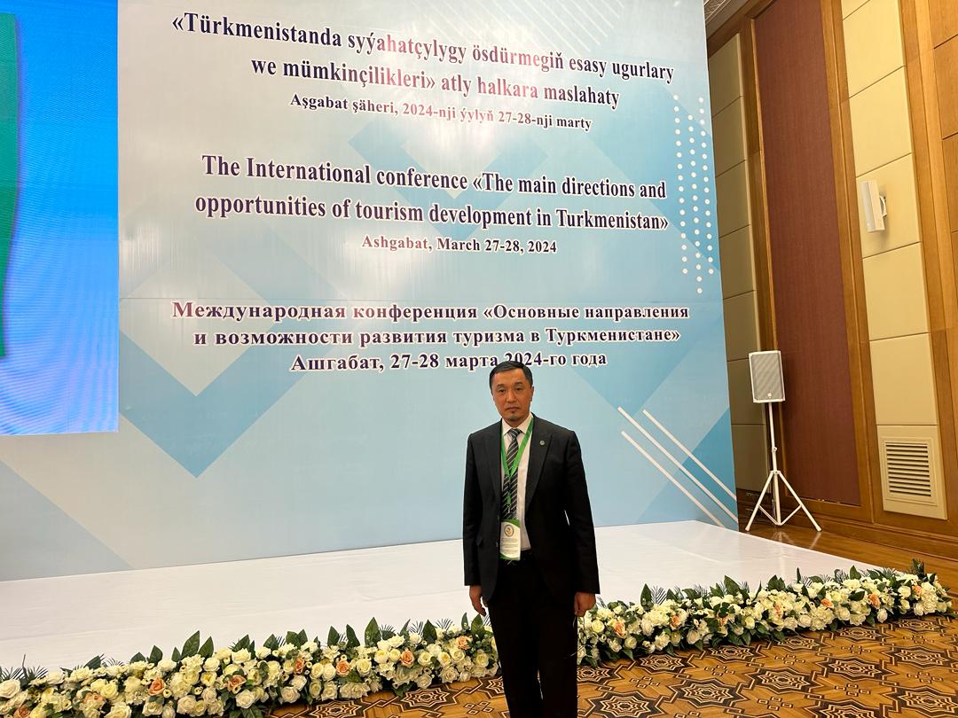 Участие на международной конференции «Основные направления и возможности развития туризма в Туркменистане»