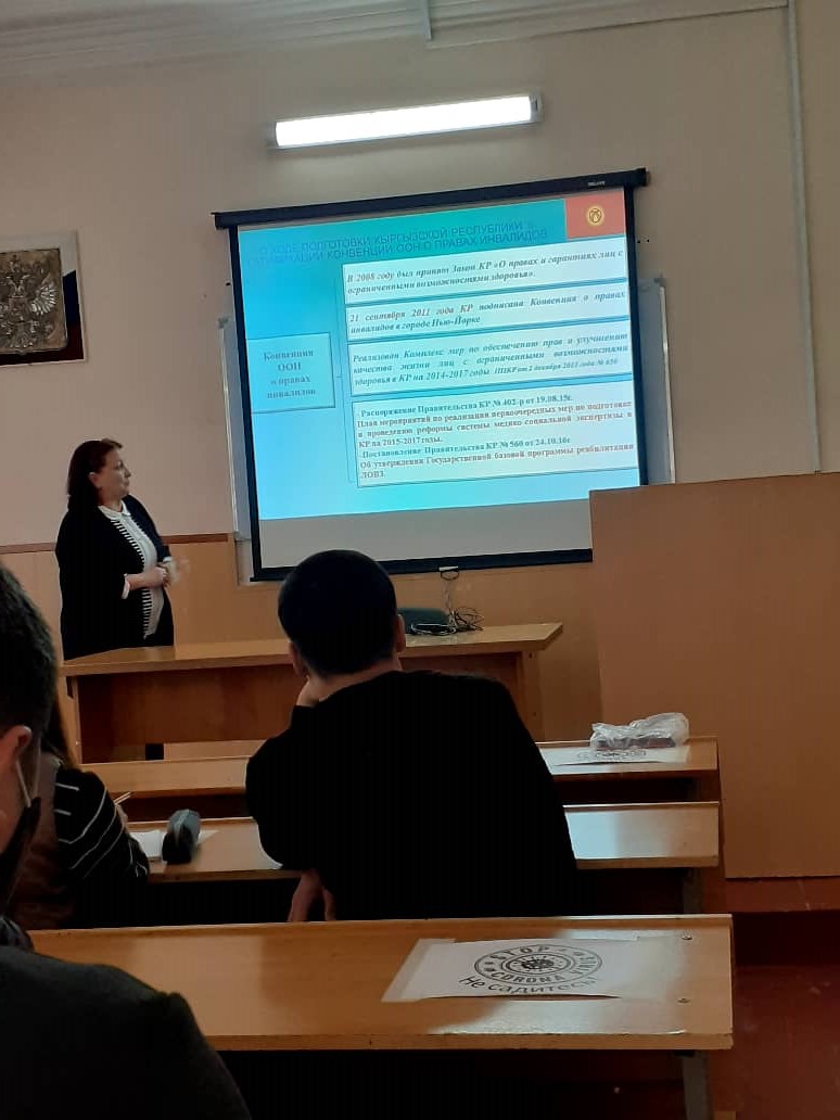 Гостевая лекция на тему Актуальные вопросы аутизма и инклюзии в Кыргызстане