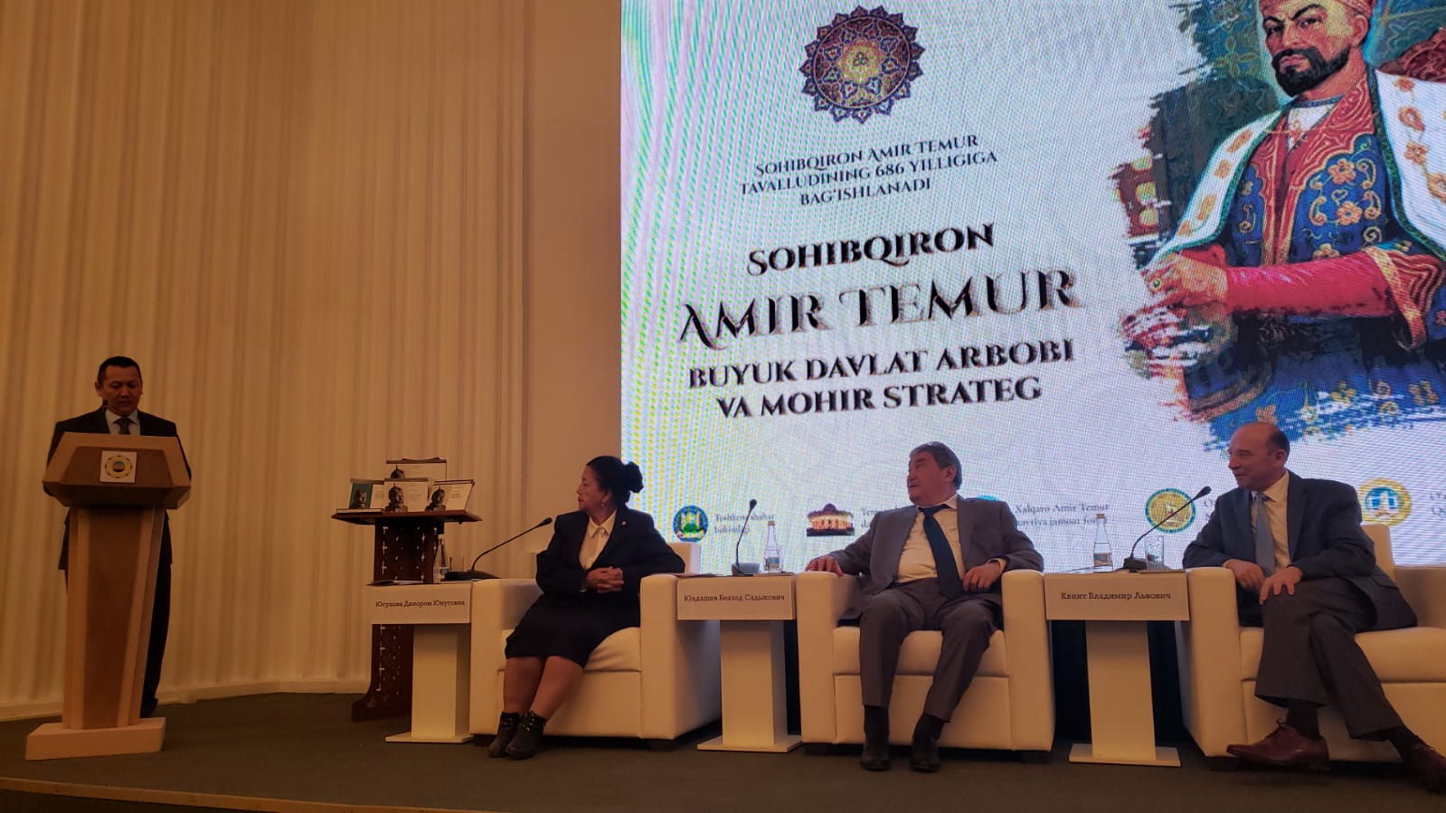 Конференция "Сахибкиран Амир Тимур – великий государственный деятель и гениальный стратег"