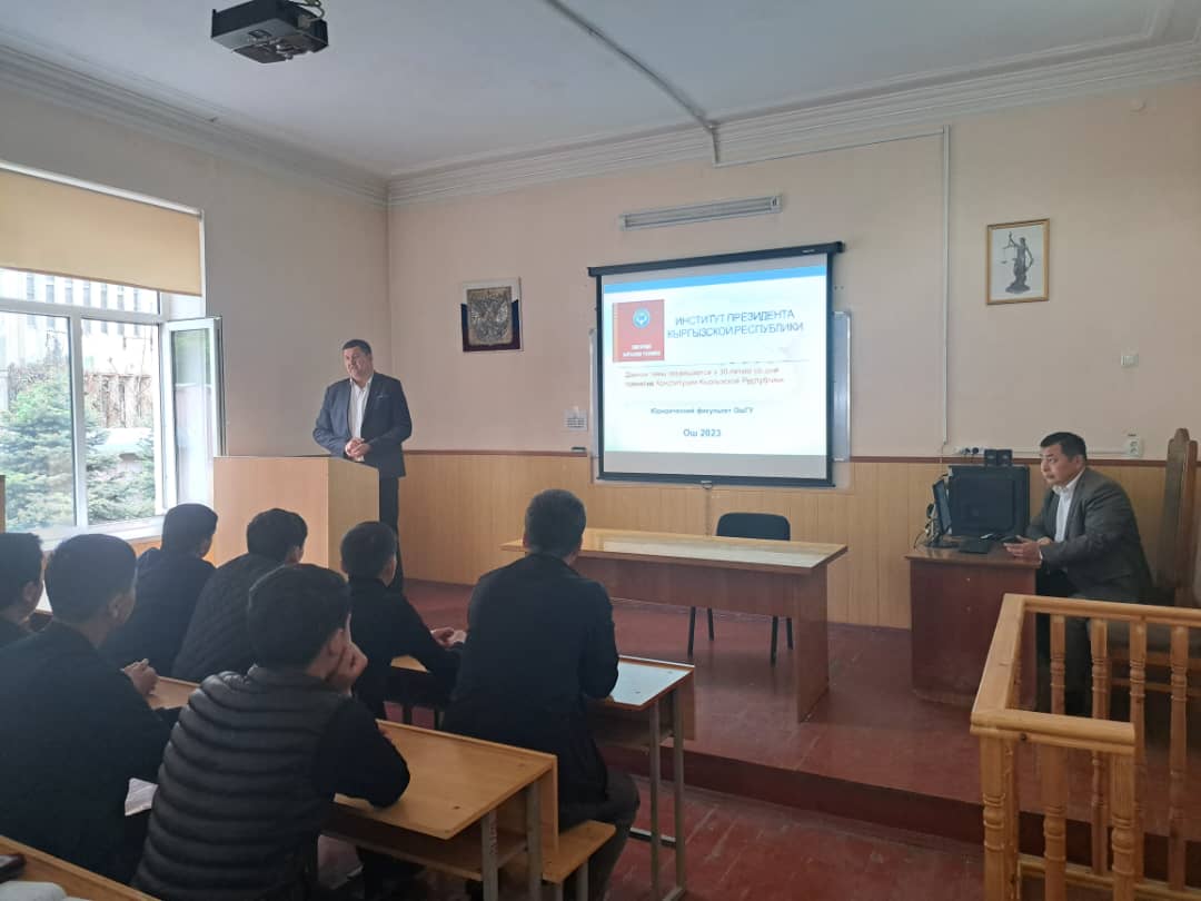 Гостевая лекция, посвященная 30-летию со дня принятия Конституции Кыргызской Республики