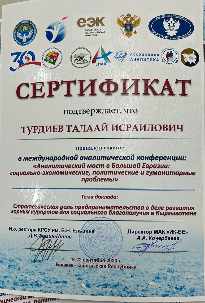 Участие НПР Филиала в работе научно-исследовательских мероприятий, проводимых в Кыргызстане